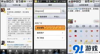 娱乐吃瓜酱软件有哪些